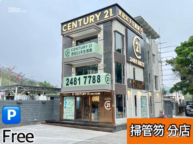 提供 出售 的物件。