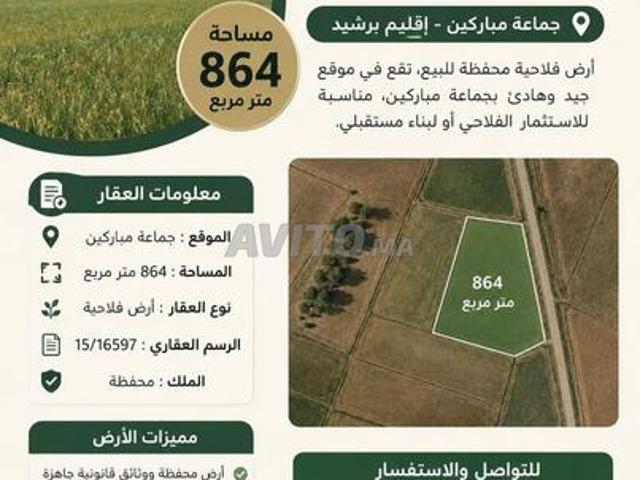 Propriété vente à Berrechid, Gharb-Chrarda-Beni Hssen