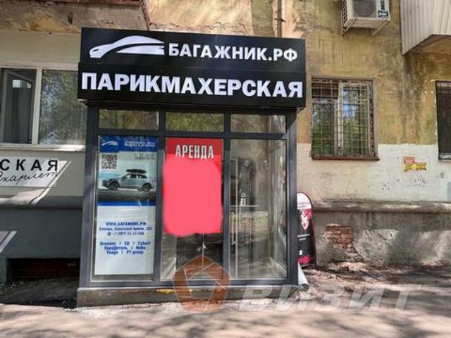 Недвижимость аренда в Самара, Самарская область