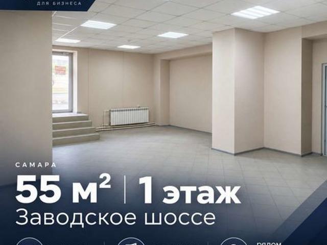 Недвижимость аренда в Самара, Самарская область
