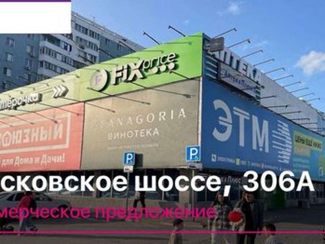 Недвижимость аренда в Самара, Самарская область
