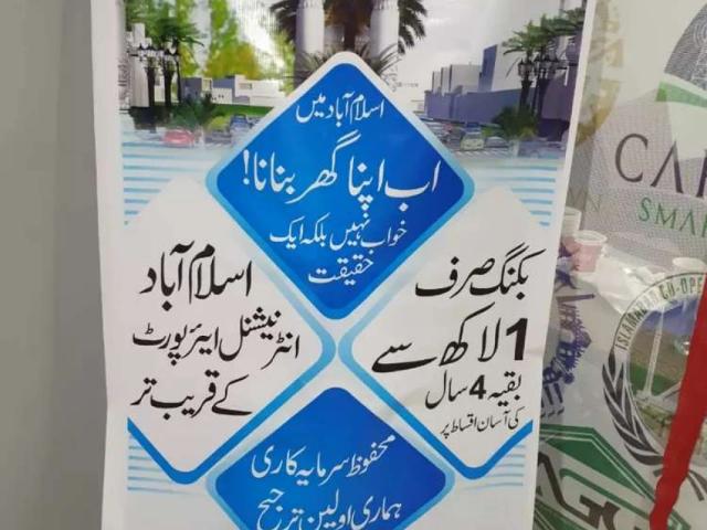 Land for sale in Rawalpindi, Islamabad Capital Territory