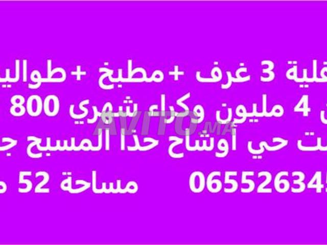 Maison location à Aït Melloul, Oued ed Dahab-Lagouira