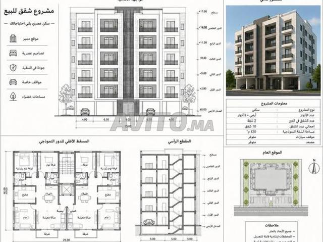 Appartement vente à Assilah, Tanger-Tétouan