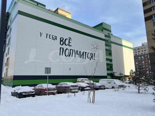 Квартира продажа в Тюмень, Тюменская область