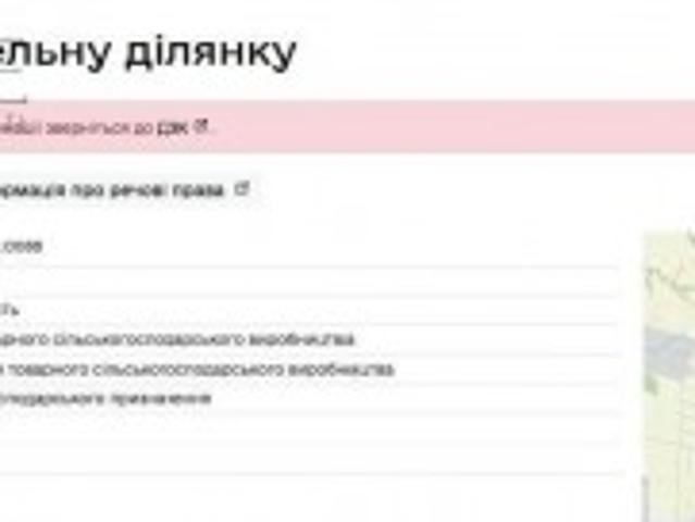 Участок аренда в Христиновке