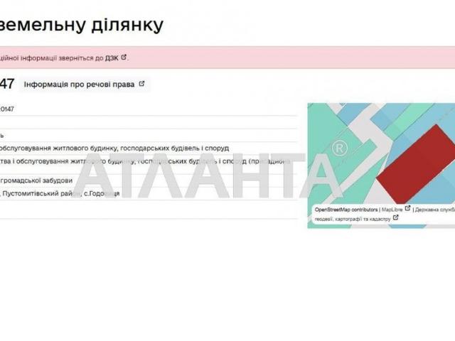 Участок аренда в Львовская, Годовице