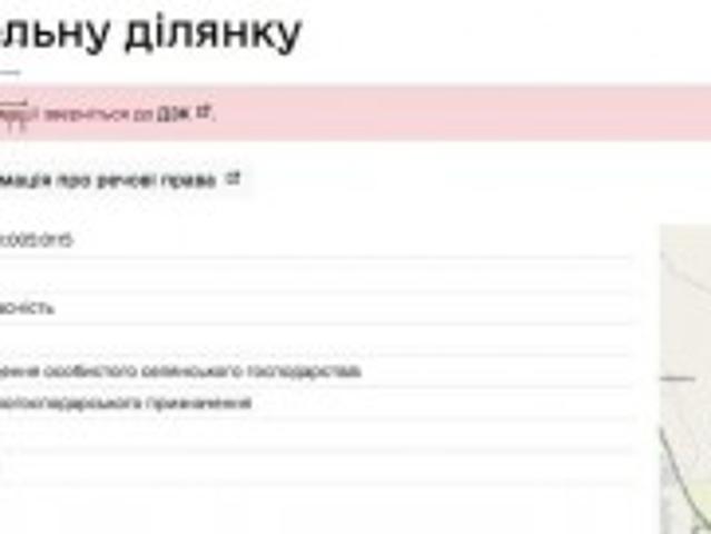 Участок аренда в Глобино, Полтавской области
