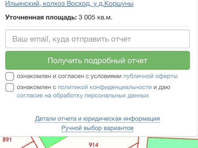 Участок продажа в Пермский Край