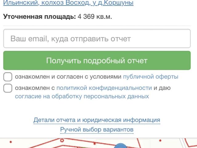 Участок продажа в Пермский Край