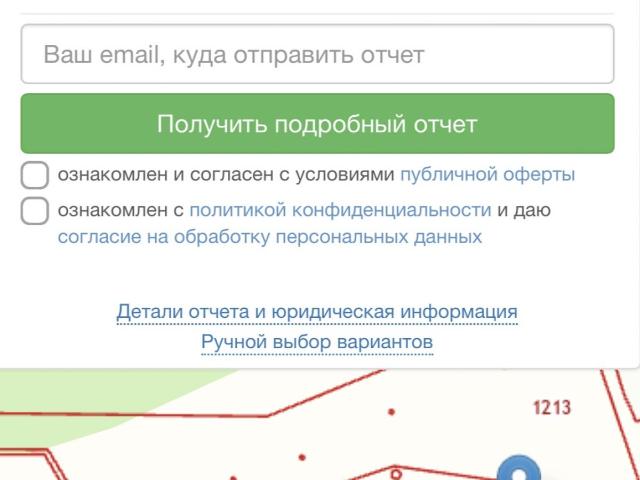 Участок продажа в Пермский Край