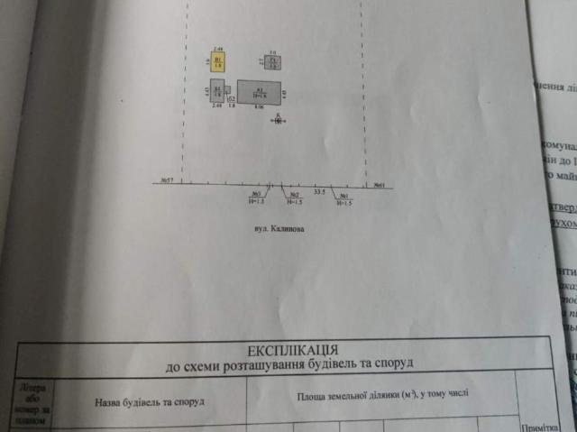 Участок продажа в Баловке, Тернопольской области