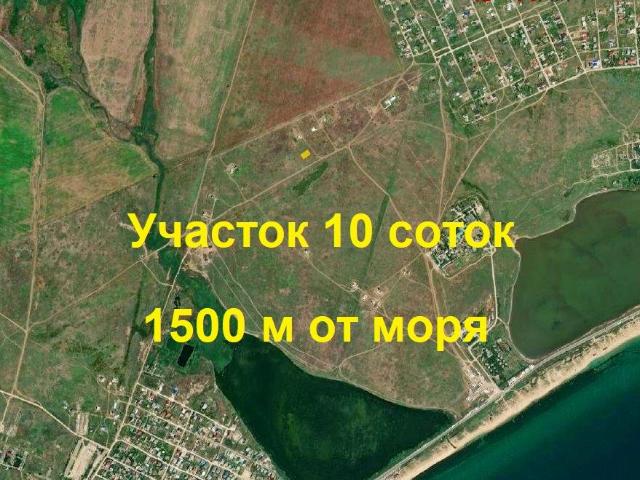 Участок продажа в Береговое