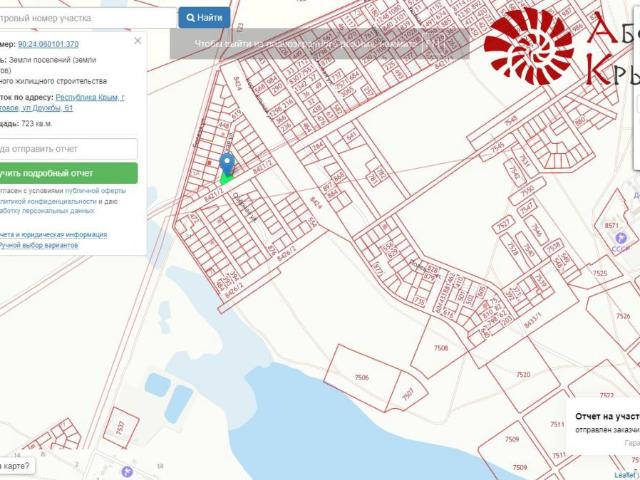 Участок продажа в Береговое
