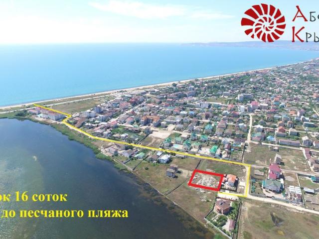 Участок продажа в Береговое