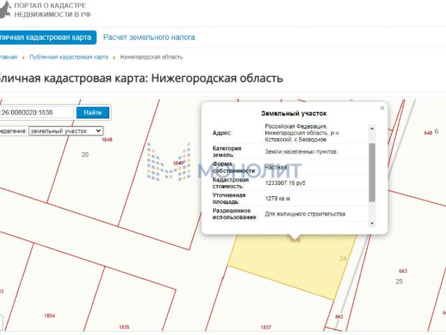 Участок продажа в Тыва Республика