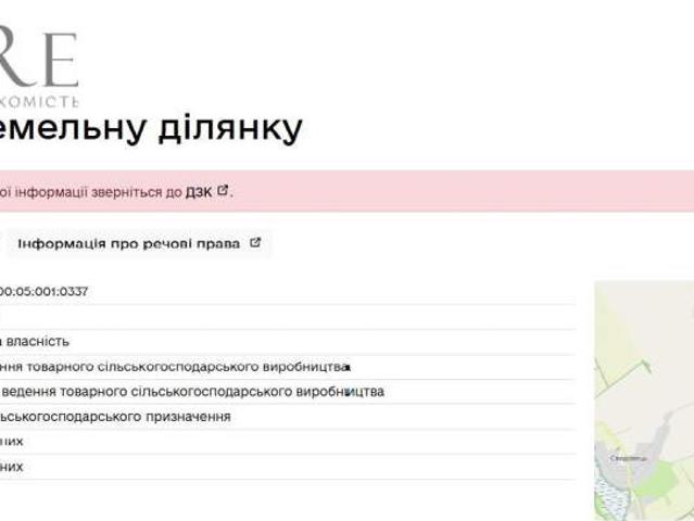 Участок продажа в Черновицкой области
