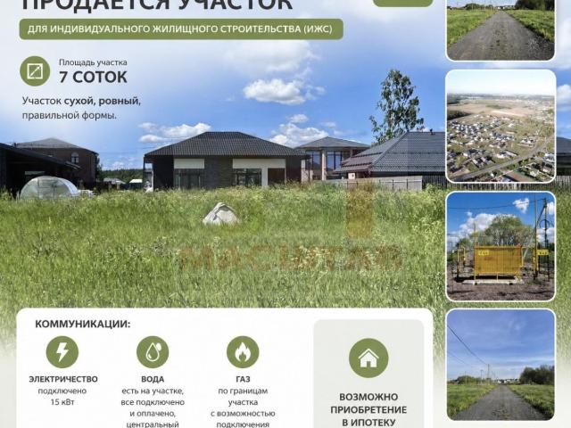 Участок продажа в Большие Томики, Ломоносовский район