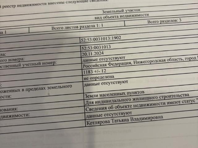 Участок продажа в Борковка, городской округ Выкса