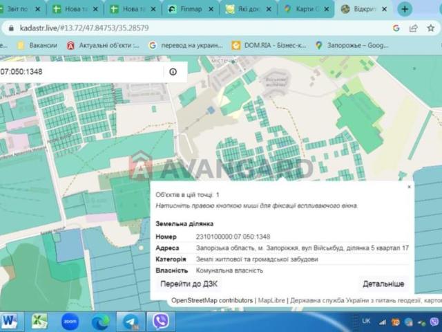 Участок продажа в Запорожье