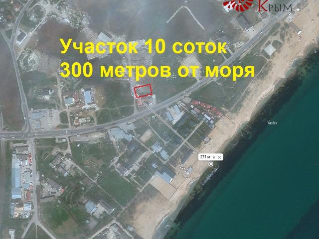 Участок продажа в Феодосия