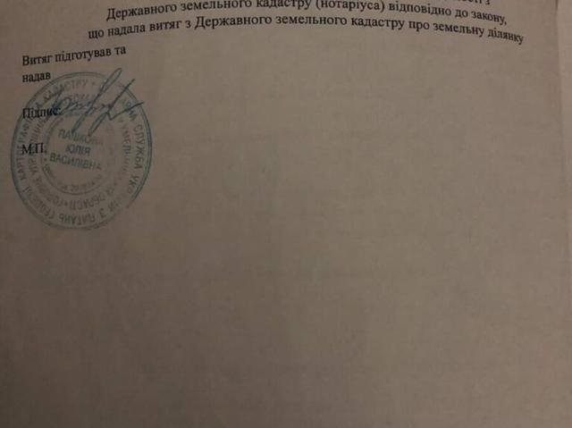Участок продажа в Хмельницком