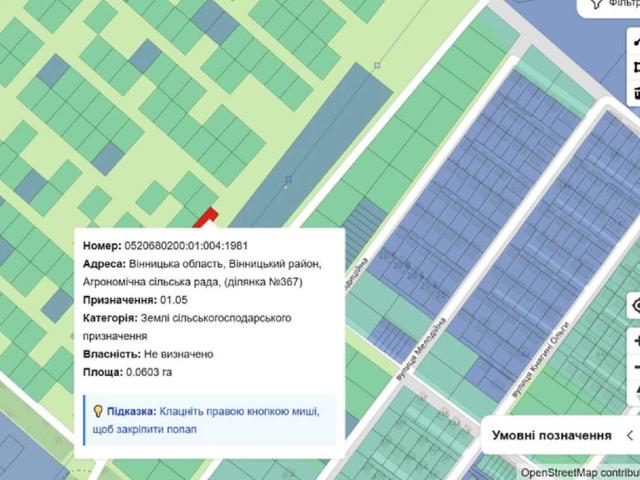 Участок продажа в Виннице