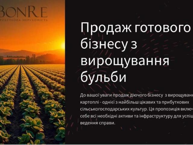 Участок продажа в Луцке