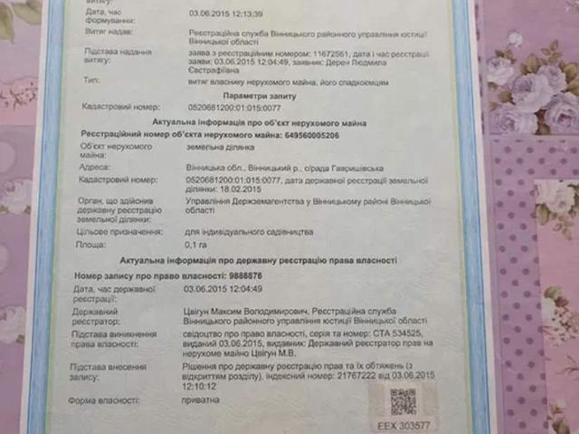 Участок продажа в Виннице