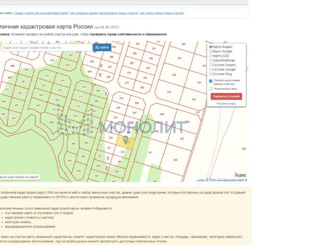 Участок продажа в Тыва Республика