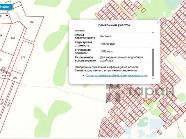 Участок продажа в Челябинская область