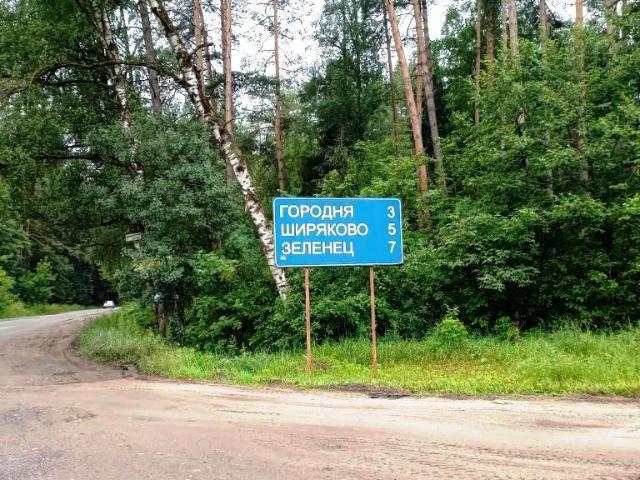 Участок продажа в Тверская область
