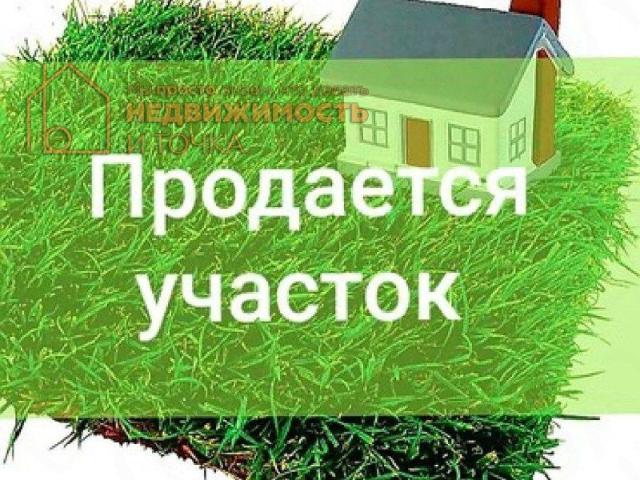 Участок продажа в Дюртюлинский, Башкортостан Респ