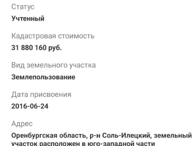Участок продажа в Ивановка С, Саратовская  область