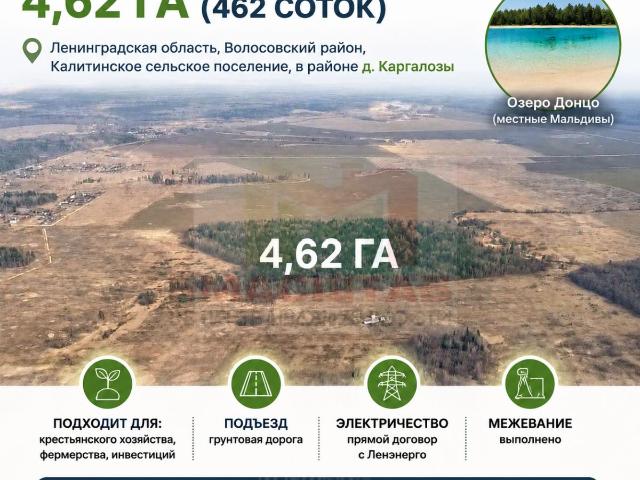 Участок продажа в Ленинградская область