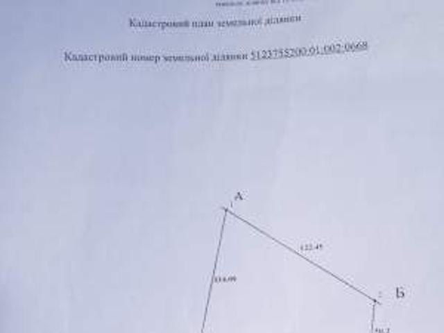 Участок продажа в Авангарде, Днепропетровской области