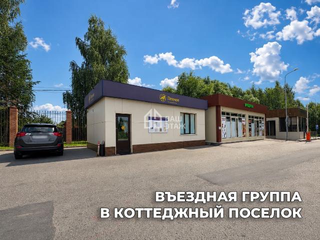 Участок продажа
