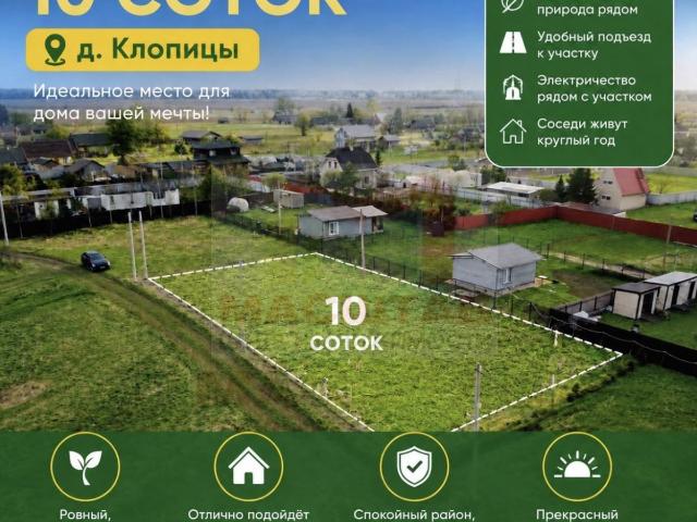 Участок продажа в Ленинградская область