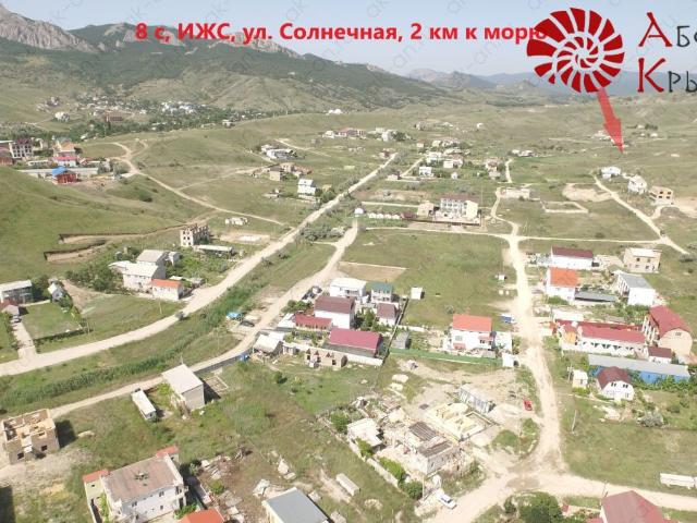 Участок продажа в Коктебель