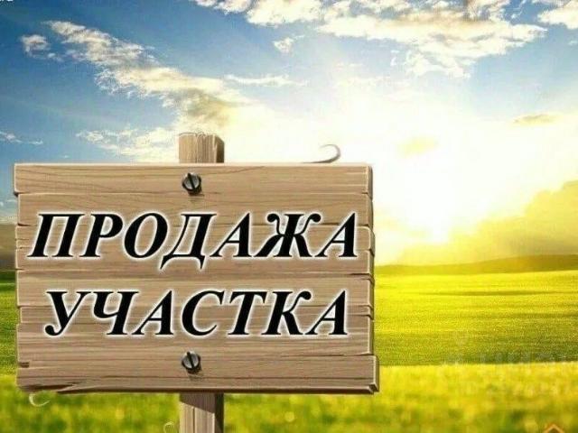 Участок продажа в Березовый, Краснодарский Край