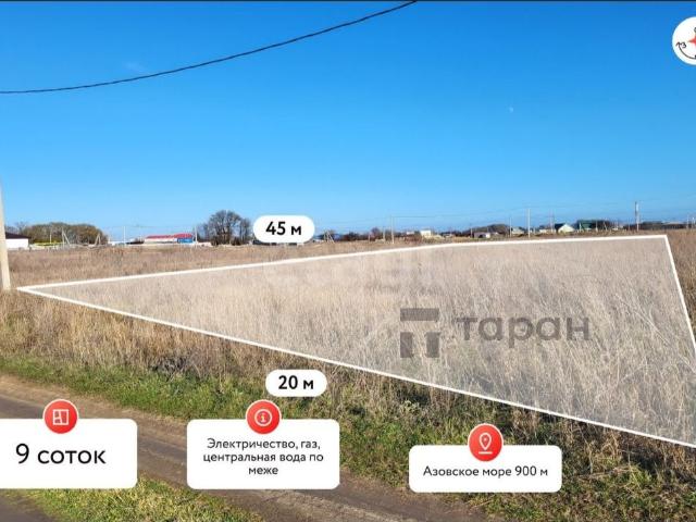 Участок продажа в Кучугуры, Краснодарский Край