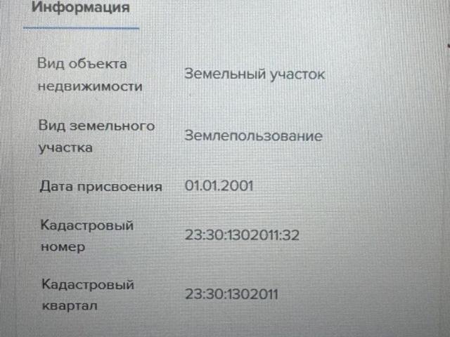 Участок продажа в Курчанская Ст-ца, Краснодарский Край