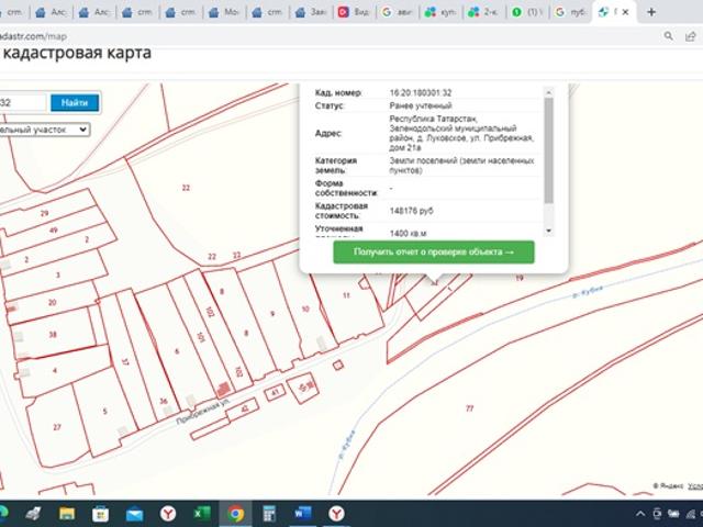 Участок продажа в Татарстан Республика