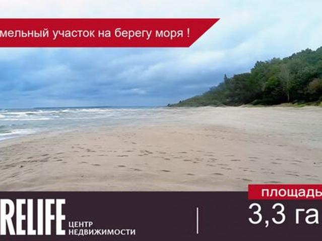 Участок продажа в Калининградская область