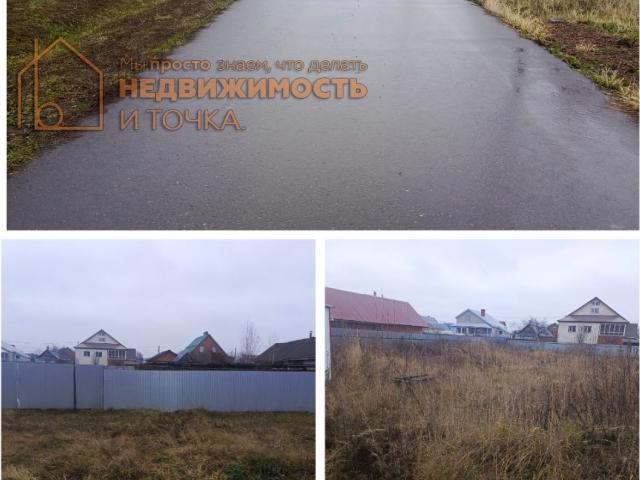 Участок продажа в Башкортостан Респ