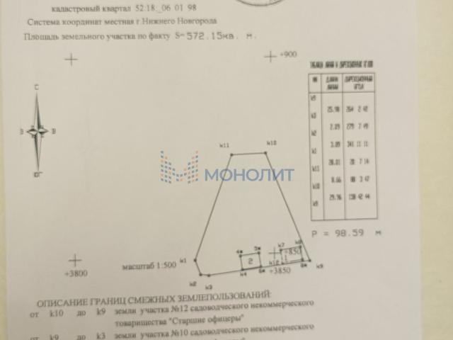 Участок продажа в Горький, Тыва Республика