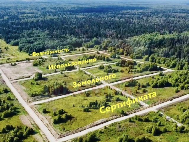 Участок продажа в Ломоносовский район, Северо-Западный федеральный округ