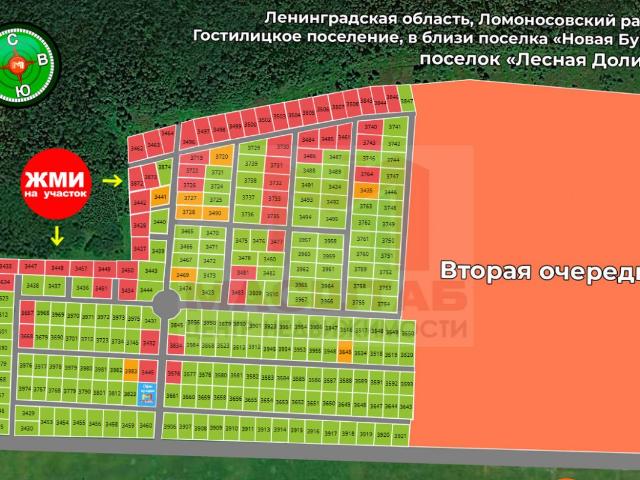 Участок продажа в Ленинградская область