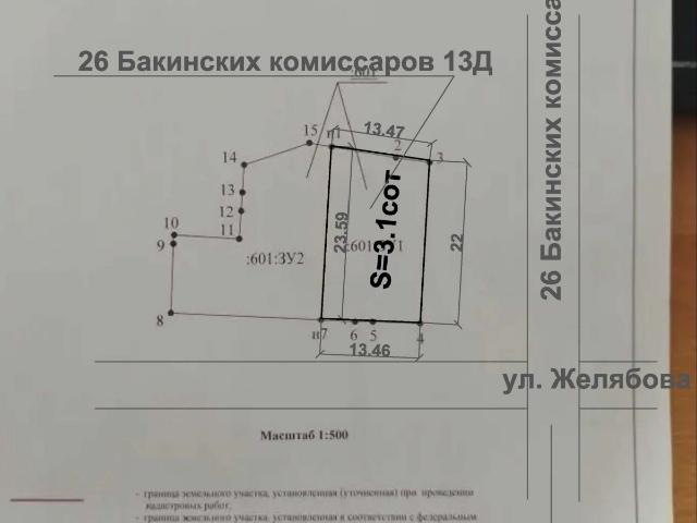 Участок продажа в Ростовская область