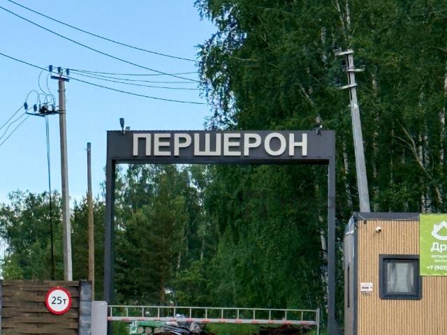 Участок продажа в Челябинская область